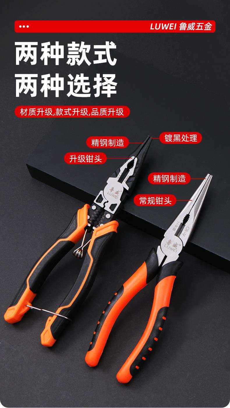 尖嘴钳（星骏）_07