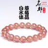 Pulsera de Cuarzo Fresa Blanco Natural Mingdu Crystal Pulsera de Cuarzo Fresa Tipo Hielo Bolas Redondas Venta Directa de Fábrica