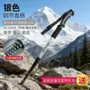 Bastón de senderismo, bastón de trekking, bastón para caminar al aire libre, unisex, bastón de trekking profesional antideslizante, aleación de aluminio, disponible para distribución