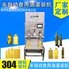 Máquina semiautomática de llenado de aceite comestible de acero inoxidable neumática con línea de transporte tipo bomba máquina de llenado de aceite
