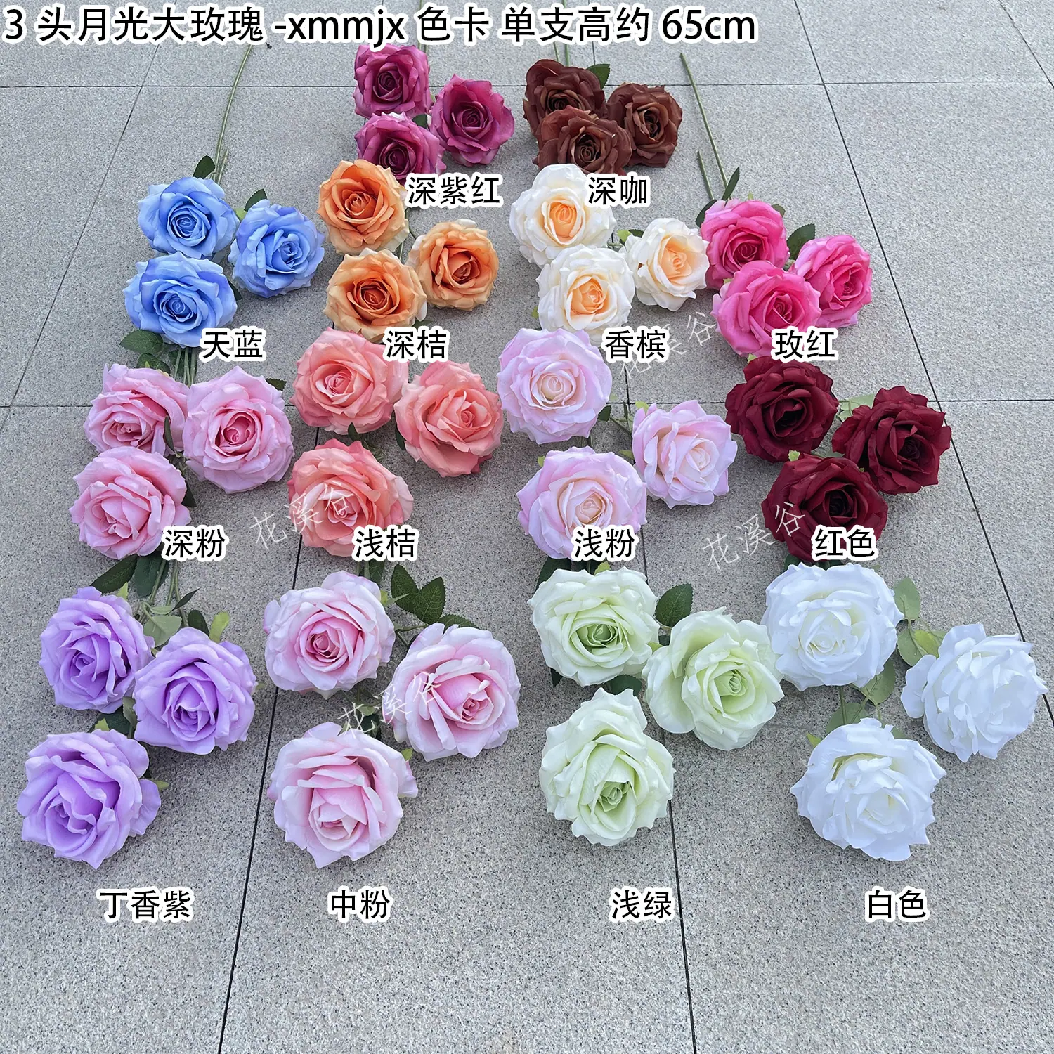 3头月光大玫瑰-xmmjx 色卡 花溪谷.jpg