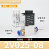 Válvula solenoide neumática 2V025-08 válvula electrónica AC220 dos posiciones dos vías tres vías DC24V interruptor 3V1-06 normalmente cerrada
