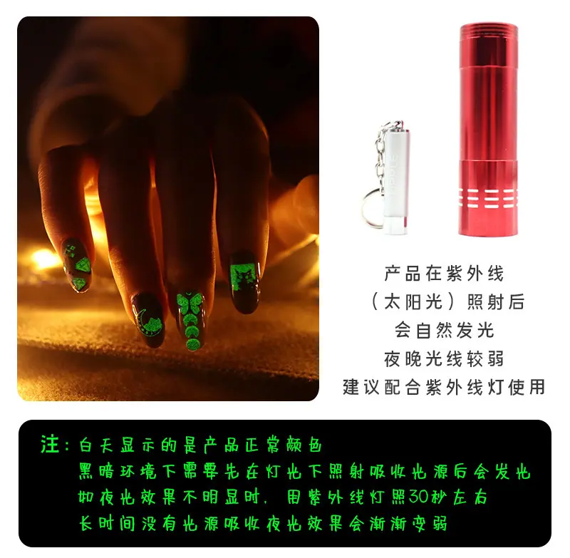 SN-139~150暗黑夜光贴花详情_02