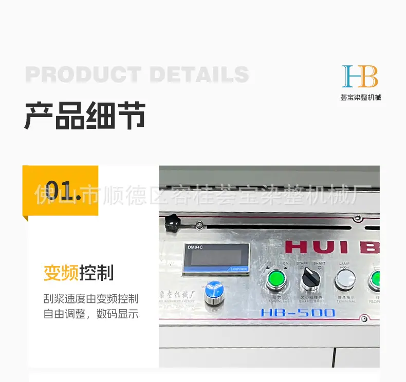 磁棒印花机详情_07.jpg