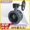 Válvula Borboleta de Aço Fundido com Flange D341X-10C Vedação Macia para Turbina Válvula Borboleta de Ferro Fundido Dúctil para Linha Intermediária Válvula
