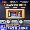 Grupo Generador Móvil Tipo Cobertizo a Prueba de Lluvia de 30-800Kw con Motor sin Escobillas Generador Diésel Weifang de 50Kw