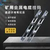 Ganchos de Metal para Cables de Minería, Ganchos de Cable para Minería, Ganchos de Cable Galvanizados para Túneles de Minería y Subterráneos