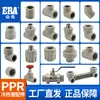 ERA ad accesorios para tubería de suministro de agua PPR 20/25/32/40 accesorios de tubería PPR grises venta al por mayor de fábrica
