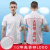 Roupa de trabalho de chef masculina, ultrafina, respirável, para verão, roupa de cozinha fina, seda gelada, logotipo personalizado, roupa de chef, manga curta