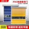 Puerta Enrollable Rápida de PVC Antipolvo y Aislamiento Industrial Garaje Venta al por Mayor Ignífuga y Resistente al Viento Sensor Eléctrico Ajustable Puerta Rápida