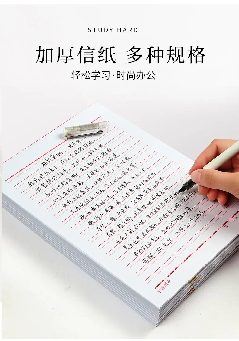 信纸 (4).jpg