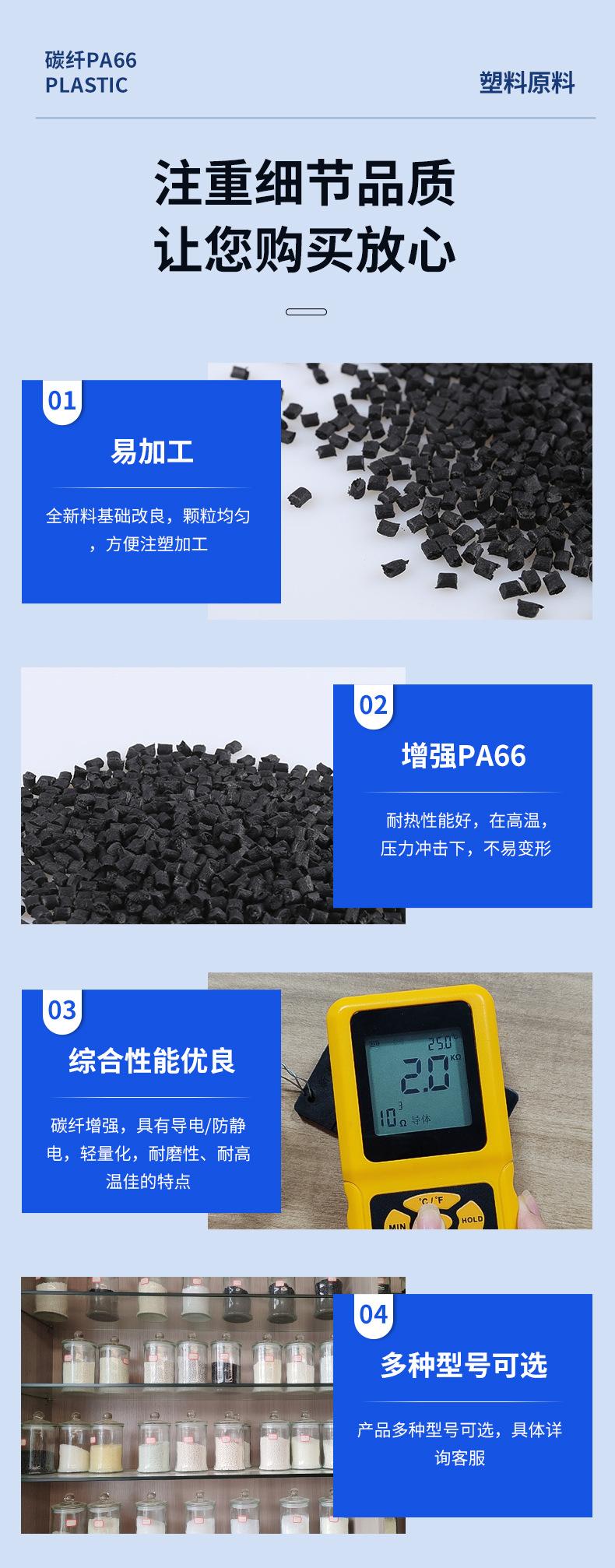 详情PA66CF30碳纤_05