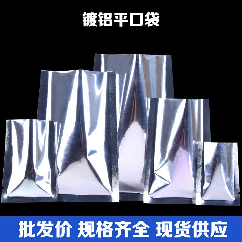 镀铝平口袋.jpg