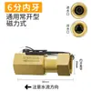 Interruptor Magnético de Fluxo de Água 1/2 Polegada, 3/4 Polegada, 1 Polegada Interruptor Sensor de Fluxo de Água Sensor de Fluxo de Ar Fluxo de Água Fabricante Atacado