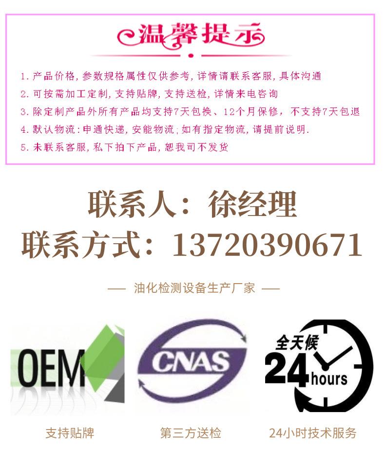 HM203全自动水溶性酸测定仪_7@凡科快图