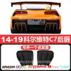Adecuado para Kit de Carrocería Modificado para Corvette C7 con Labio Trasero Deportivo y Spoiler Trasero Dividido