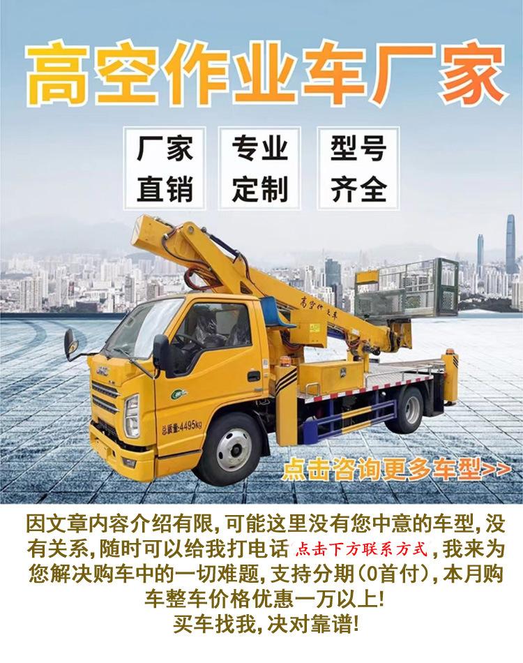 江铃蓝牌伸缩臂32米高空作业车厂家直供