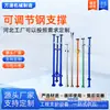 Soporte de acero ajustable engrosado para construcción, soporte de acero ajustable para encofrado de aluminio, soporte de andamio de acero Q235