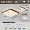 Lámpara de Techo para Sala de Estar Estilo Medieval en Color Nogal, Nueva Lámpara para Dormitorio y Vestíbulo Principal con Protección Ocular, Paquete de Iluminación para Toda la Casa L184