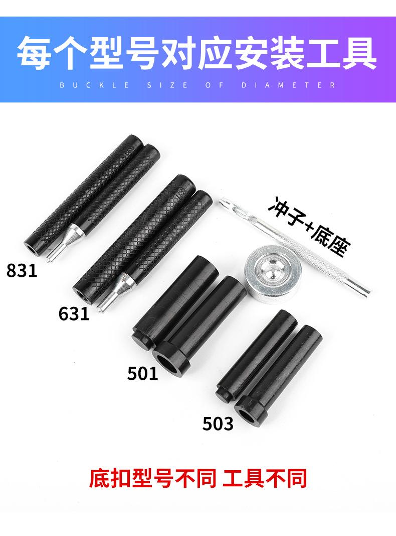 金属四合扣_05.jpg