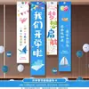 Decoraciones de temporada de regreso a clases, pancartas, telas colgantes, decoraciones para aulas de kínder y primaria, globos ceremoniales