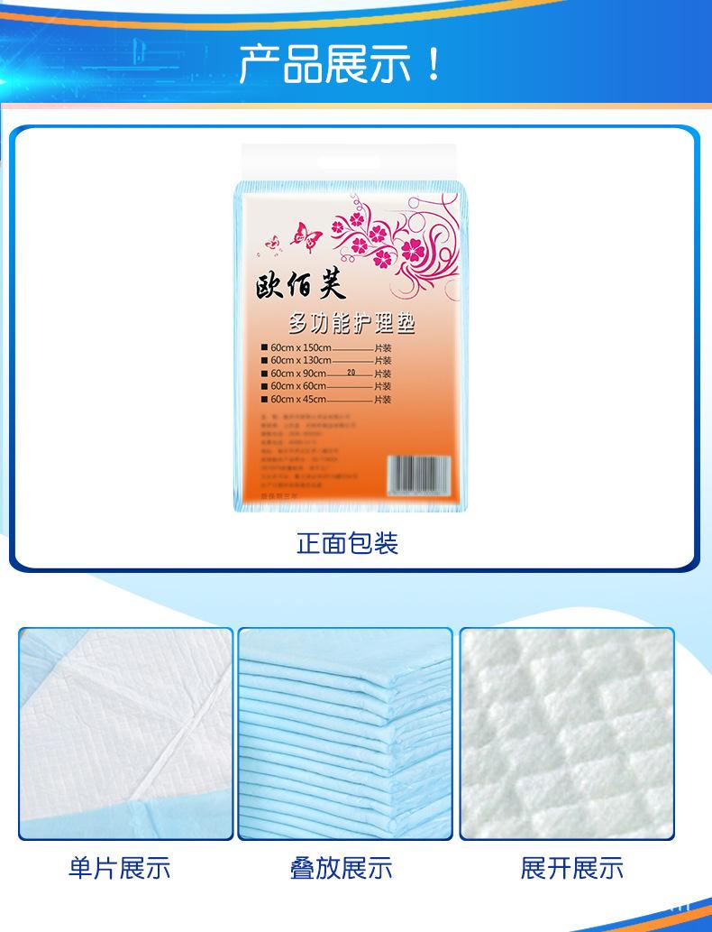 E-4欧佰芙护理垫6090 20片