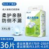 Pañales para Adultos Talla Lxl Grande Pañales para Ancianos para Hombres y Mujeres Pañales No de Tirar Pañales con Adhesivo Fabricante Venta al por Mayor