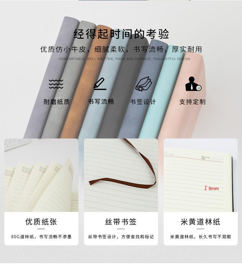 爆款羊巴笔记本_18.jpg