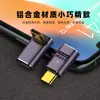 Adaptador USB 4.0 tipo C macho a C hembra 240W, curva tridimensional en forma de L, carga súper rápida PD3.1, morado oscuro