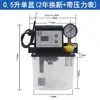Bomba de Óleo Totalmente Automática DCR Pote de Óleo Solenoide 220V Bomba de Reabastecimento Injetor de Óleo 1L/2L Máquina-Ferramenta CNC Torno Injetor de Óleo