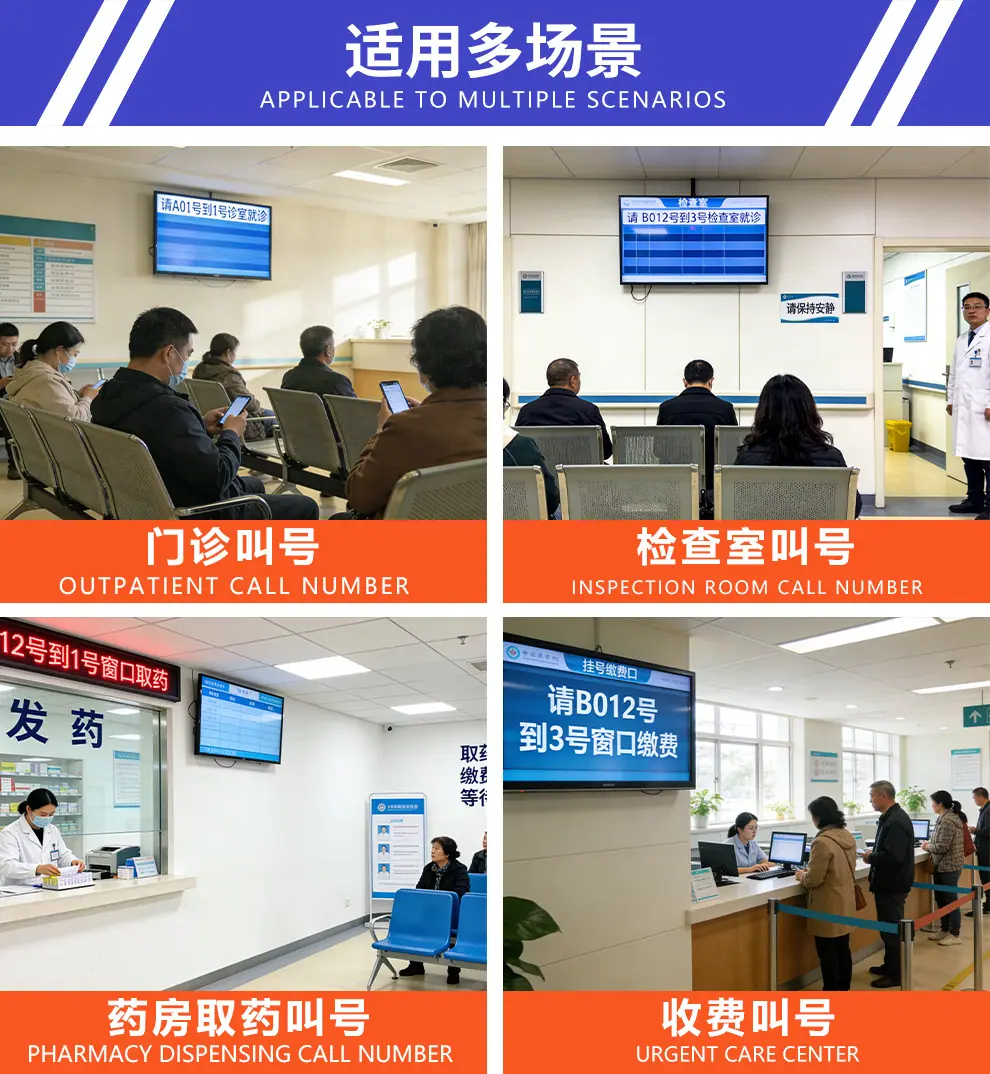 林想排队叫号系统详情_15.jpg