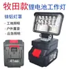 Adecuado para Luz de Trabajo LED con Batería de Litio Makita Dayi Estilo Camping al Aire Libre Iluminación Multifunción de Emergencia con Toma USB