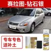 Kia Cerato Pintura Própria Prata Diamante Caneta Retoque Reparo Arranhão Carro Prata Platina Cinza Prata Preto