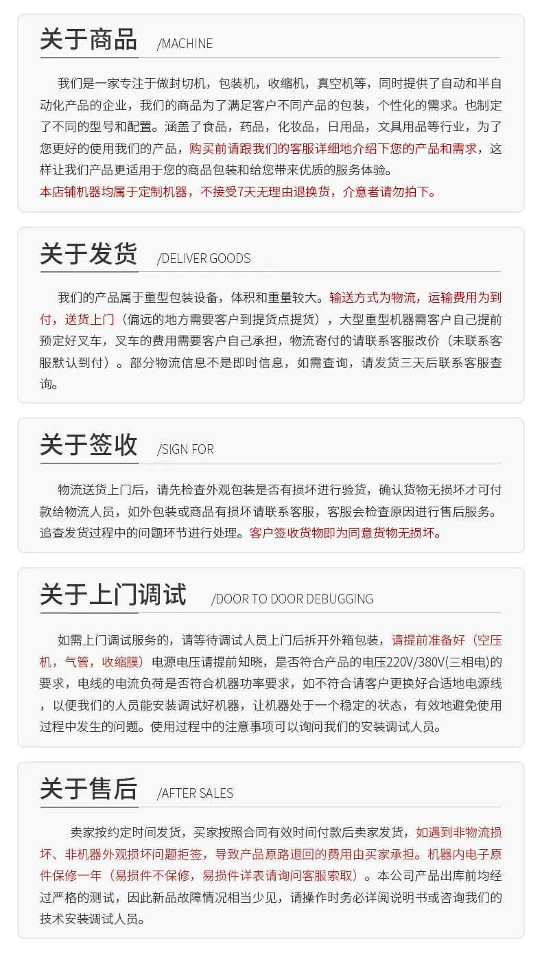 售后图