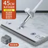 Mopa manos libres para uso doméstico, limpieza en un paso, herramienta de fregado para personas perezosas, doble uso para húmedo y seco, mopa absorbente, mopa plana para limpieza de azulejos