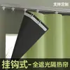 2025 Nueva Cortina Blackout Total Tela Parasol para Dormitorio, Cortina Simple para Ventana con Aislamiento Térmico para Balcón Terminado, Protección Solar, No Requiere Perforación