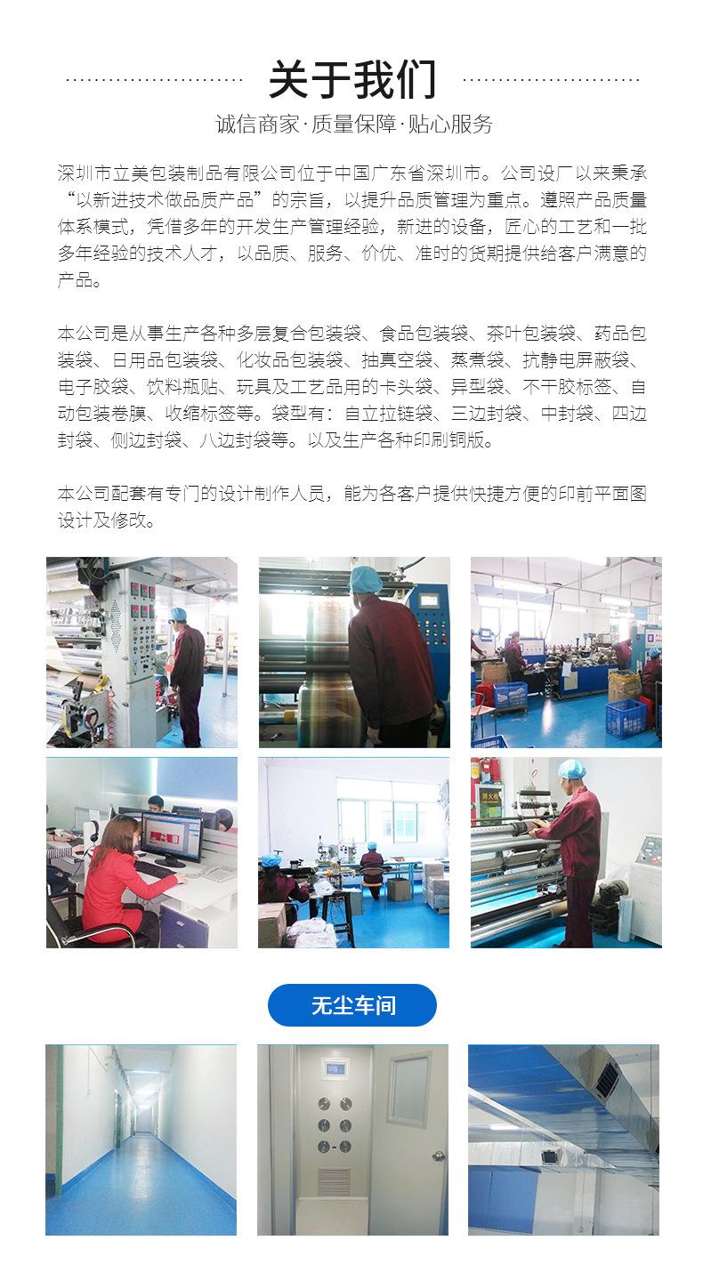 数码包装袋