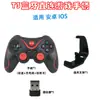 Mango de juego Bluetooth inalámbrico para teléfono móvil T3, mango para juego móvil Battlefield chicken, conexión directa Android IOS