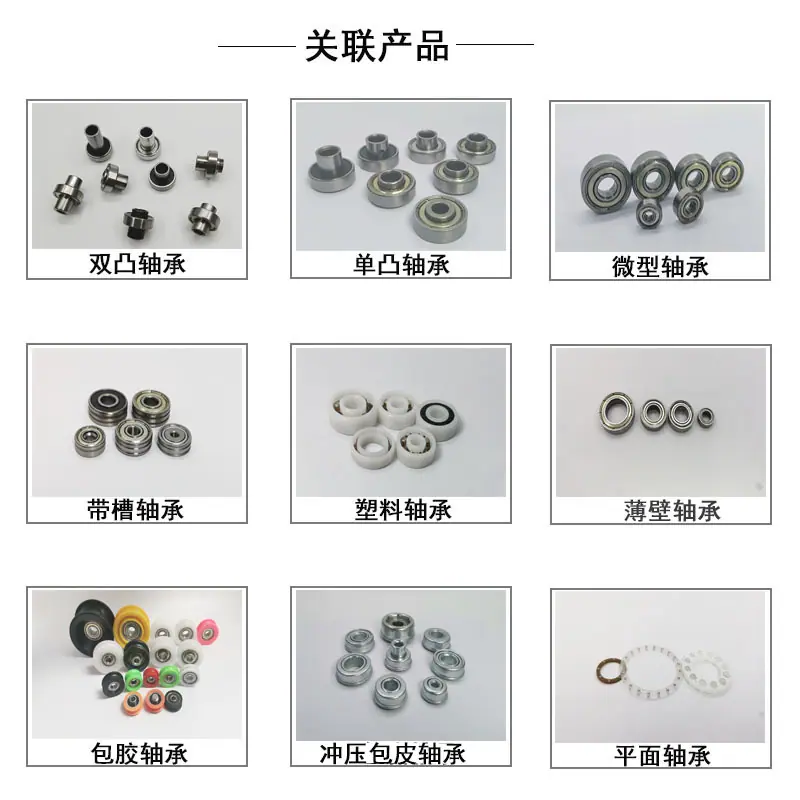 定制非标轴承