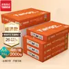 Novo Papel de Cópia Tianzhang Laranja A4 Impressão Dupla Face 70g80g 500 Folhas Suprimentos de Escritório Multifuncionais Caixa Fechada Frete Grátis