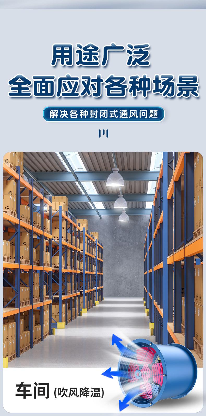 轴流风机详情_10