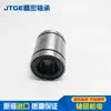 Rodamiento Jtge Lineal Lm16Uu Robot Impresora 3D Lm20Uu Corte Láser Máquina de Empaquetado de Semiconductores