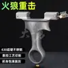 Tirachinas Lobo de Fuego Modelo Diente de Dragón Resistente Acero Inoxidable Alta Precisión Tirachinas para Exteriores para Adultos Arco Competitivo Práctico de Alta Precisión