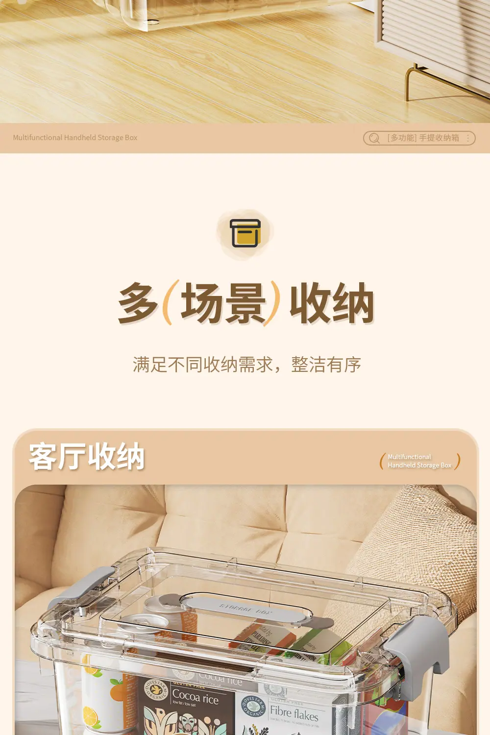 透明收纳箱_10.jpg