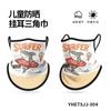 Mascarilla de Ciclismo para Niños Sharetour, Protector de Cuello, Bufanda Triangular con Protección Solar, Bufanda Transpirable de Seda Hielo con Estampado de Dibujos Animados, a Prueba de Polvo