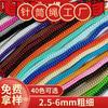 Color Knittwell Cuerda Empaque Haz Cuerda Equipaje Portátil pp Polipropileno Tejido Tejido Cuerda Ocho Hebras Lazo Bolsillo Cordón