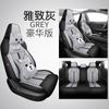 Adecuado para 23 Changan Ruicheng PLUS Cojín de coche de malla transpirable especial con dibujos animados Funda de asiento todo incluido para todas las estaciones