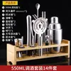 Set de Agitador para Vino, Vaso Agitador de Nivel Básico, Juego Completo de Olla de Acero Inoxidable Doméstica de Manivela, Agitador Profesional para Cócteles