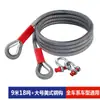 Corda de Reboque para Carro, Corda de Reboque Espessa para Veículo Off-Road, Corda de Tonelada, Corda de Reboque para Caminhão, Corda de Resgate de Veículo, Nylon
