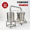 Destilador de vino de acero inoxidable 304, olla de destilación calentada eléctricamente/por vapor, olla de destilación de granos integrada